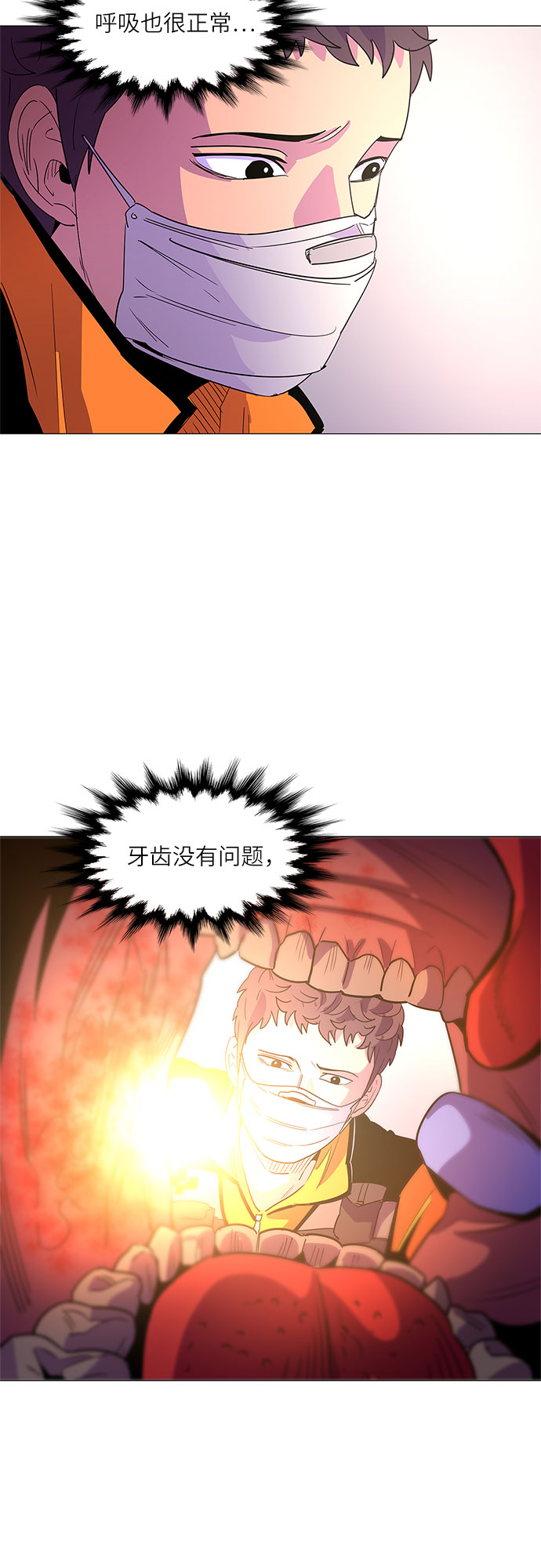 第68话 纪律委员会（1）2