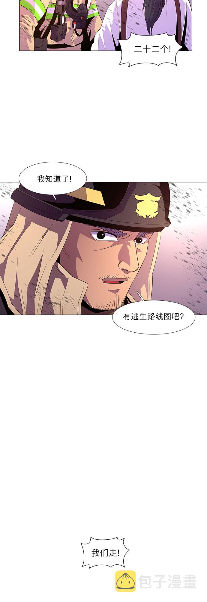 第50话 具镇泰消防校（1）2