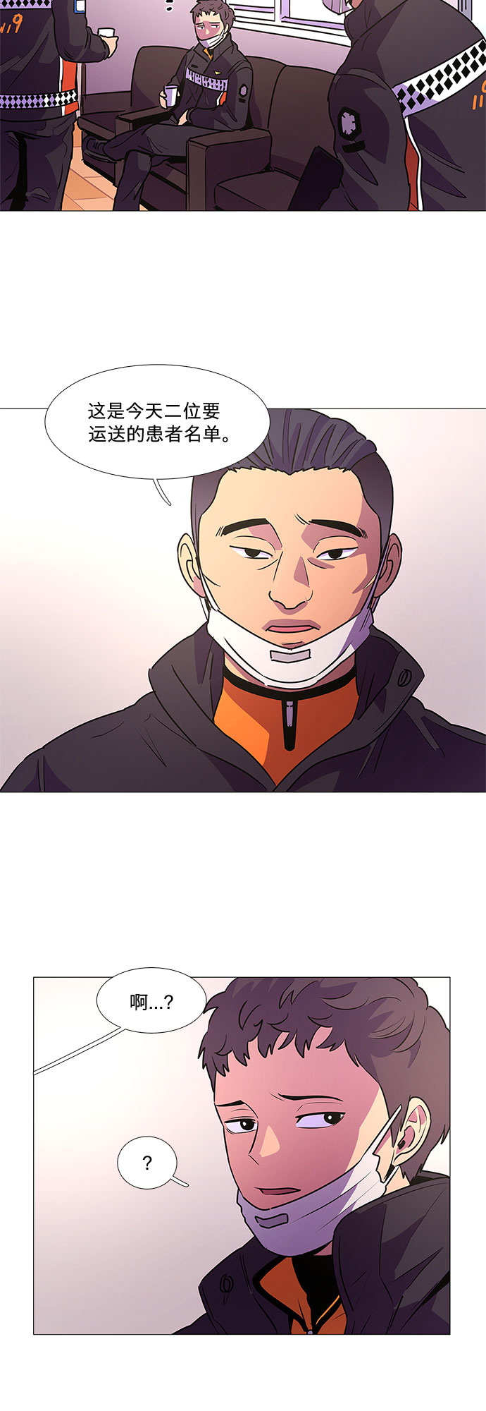 第102话 番外：新冠肺炎（完）2