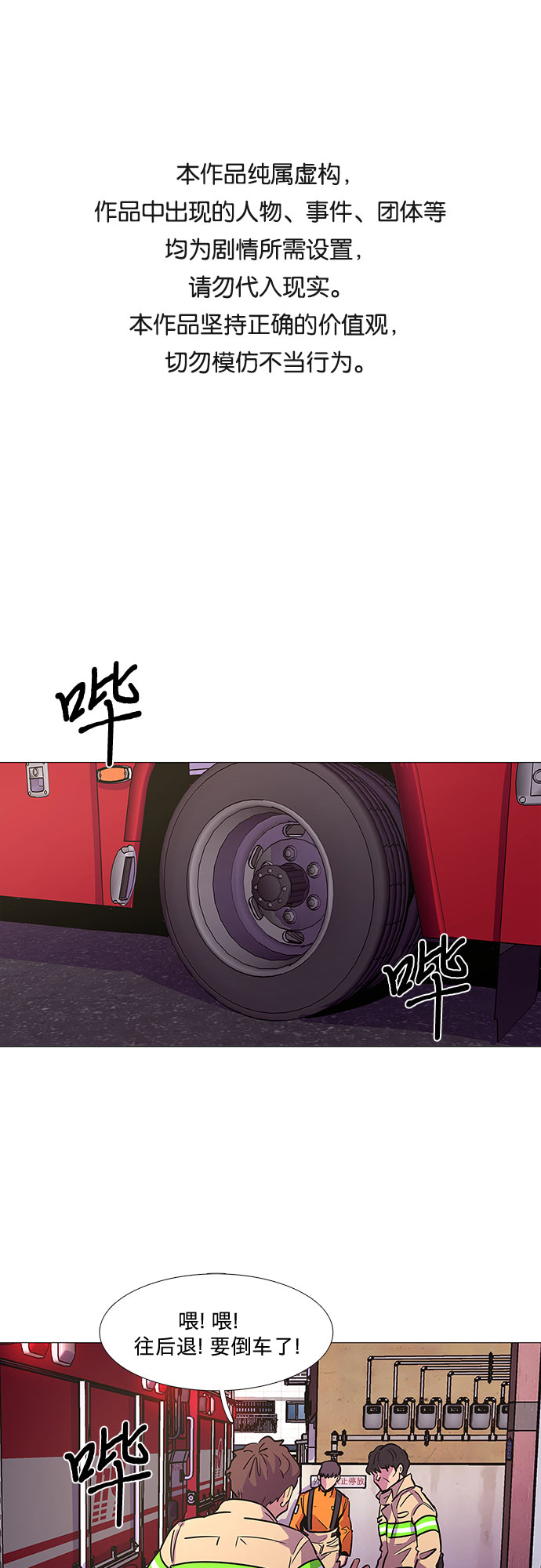 第108话 极度紧张状态，迟钝感（5）0