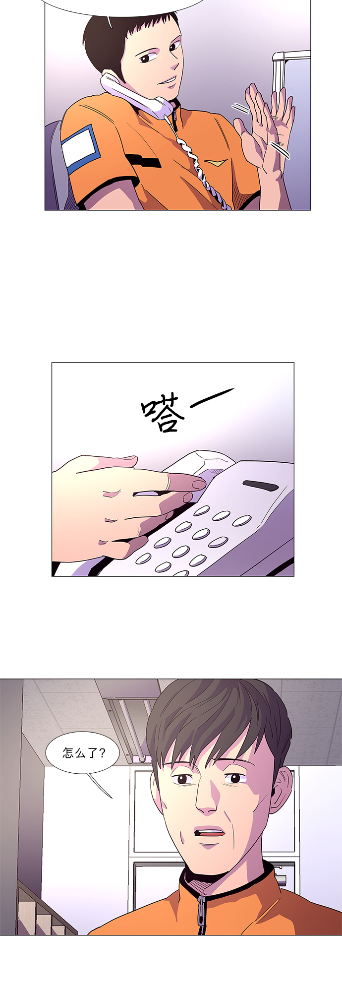 第23话 爵度消防站2队（2）2