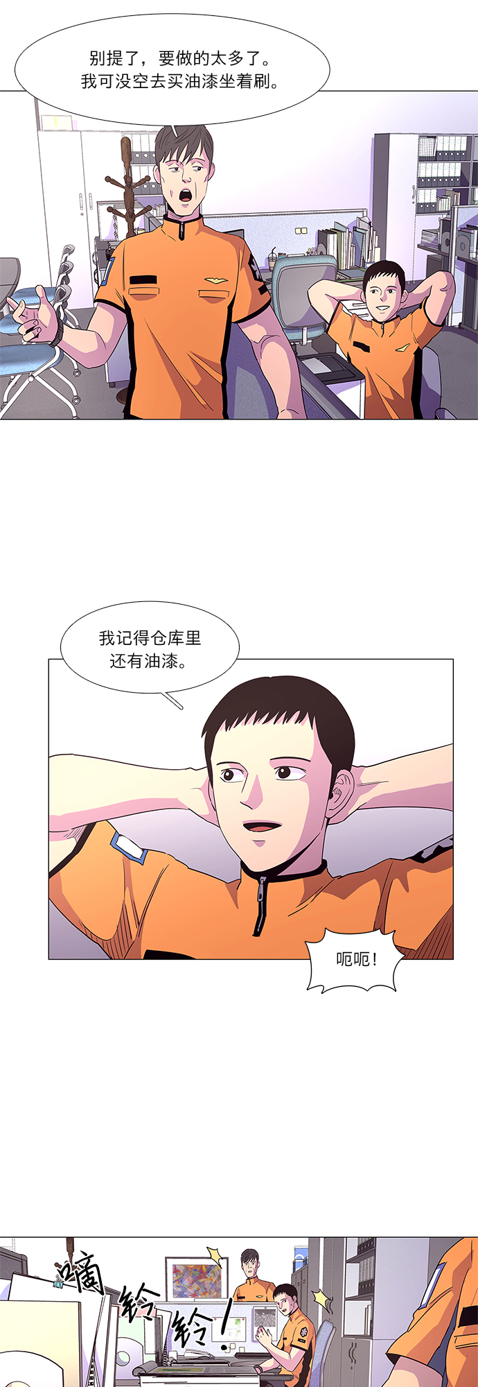 第23话 爵度消防站2队（2）4