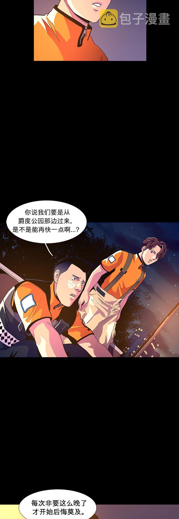 第42话 张炳基（1）3