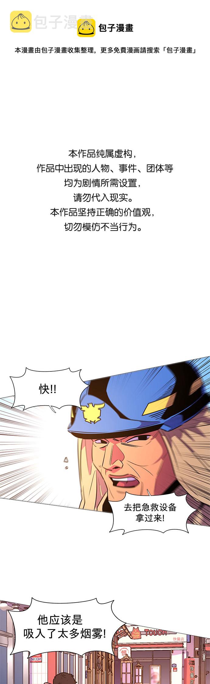 第110话 这不是那小子吗？0