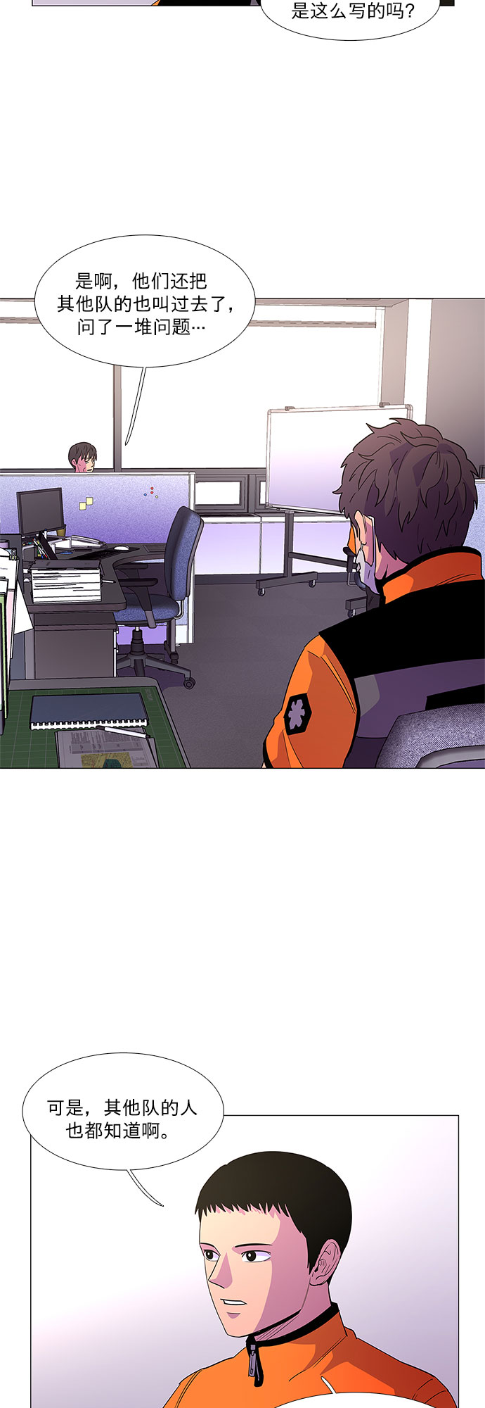 第70话 纪律委员会（3）2