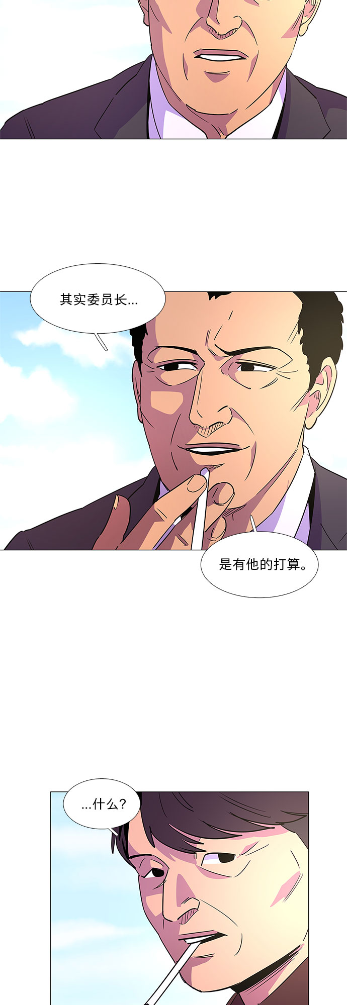 第74话 纪律委员会（7）3