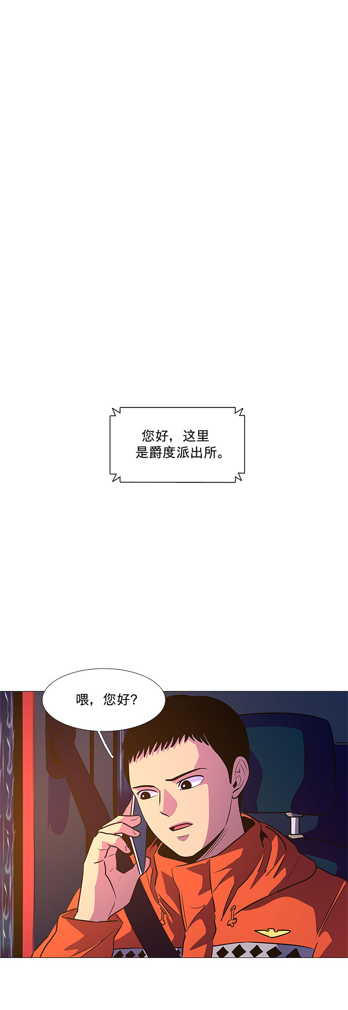 第80话 搜寻失踪人员（2）3