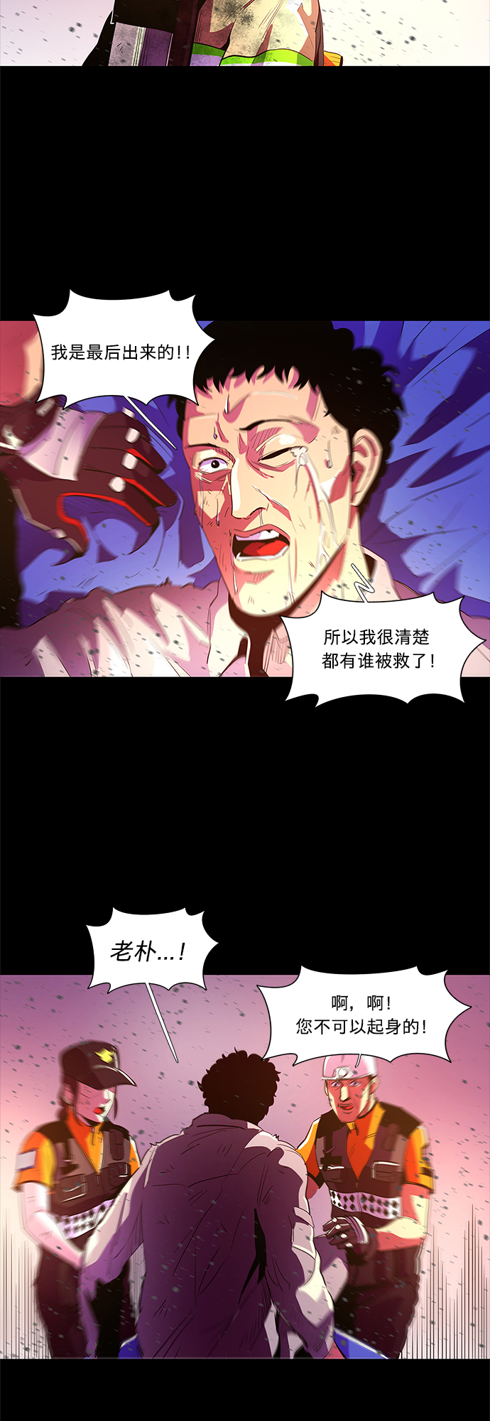 第33话 工业园发生火灾（4）1