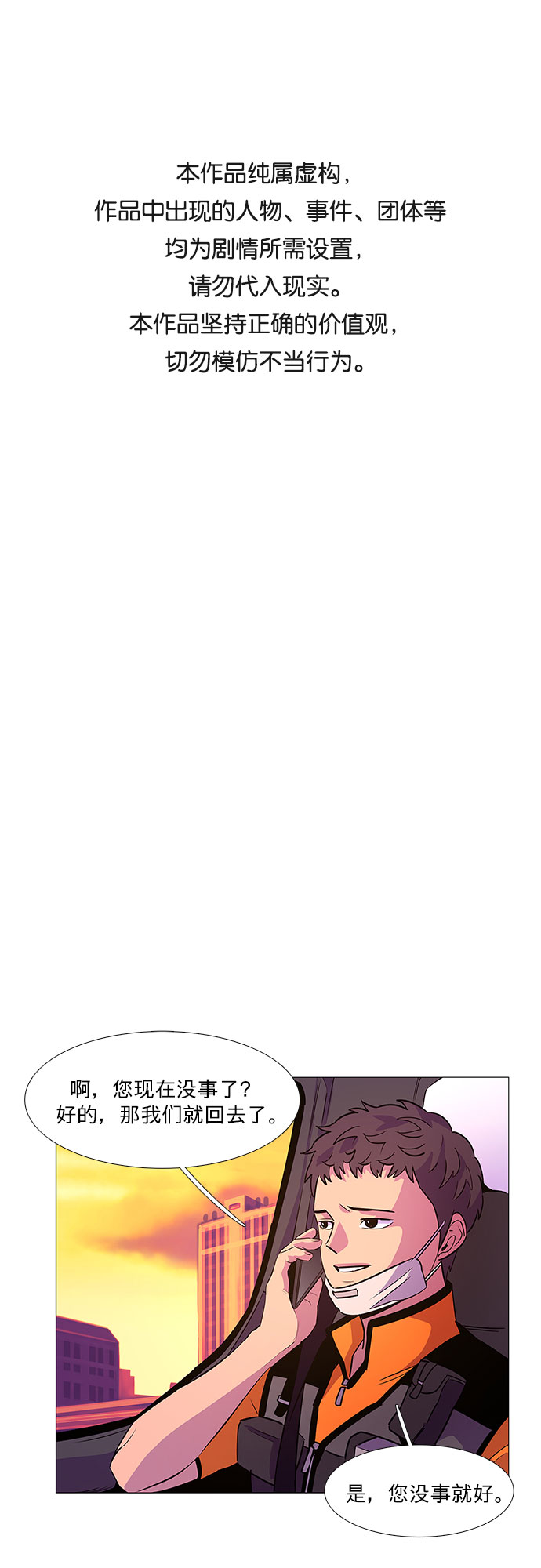 第89话 紧急召集（1）0