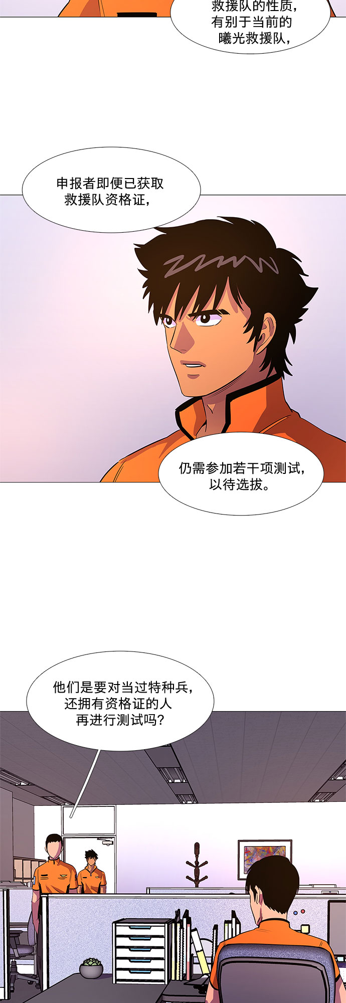 第87话 义勇消防队（3）2