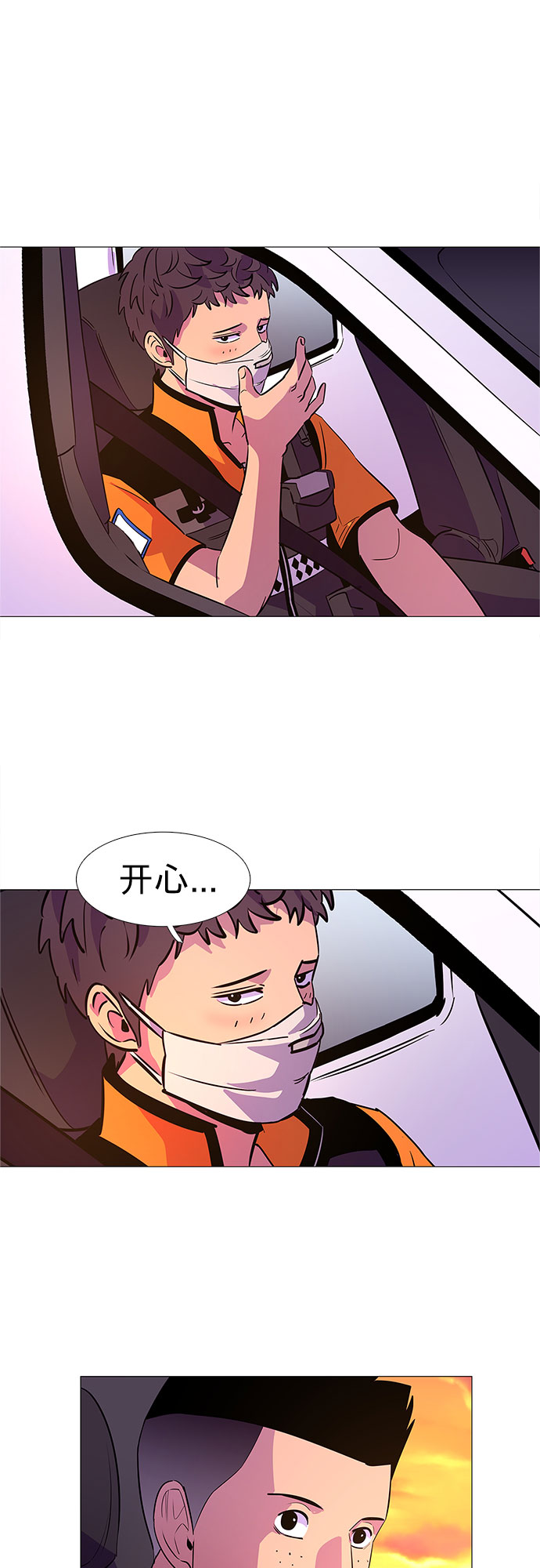 第89话 紧急召集（1）4