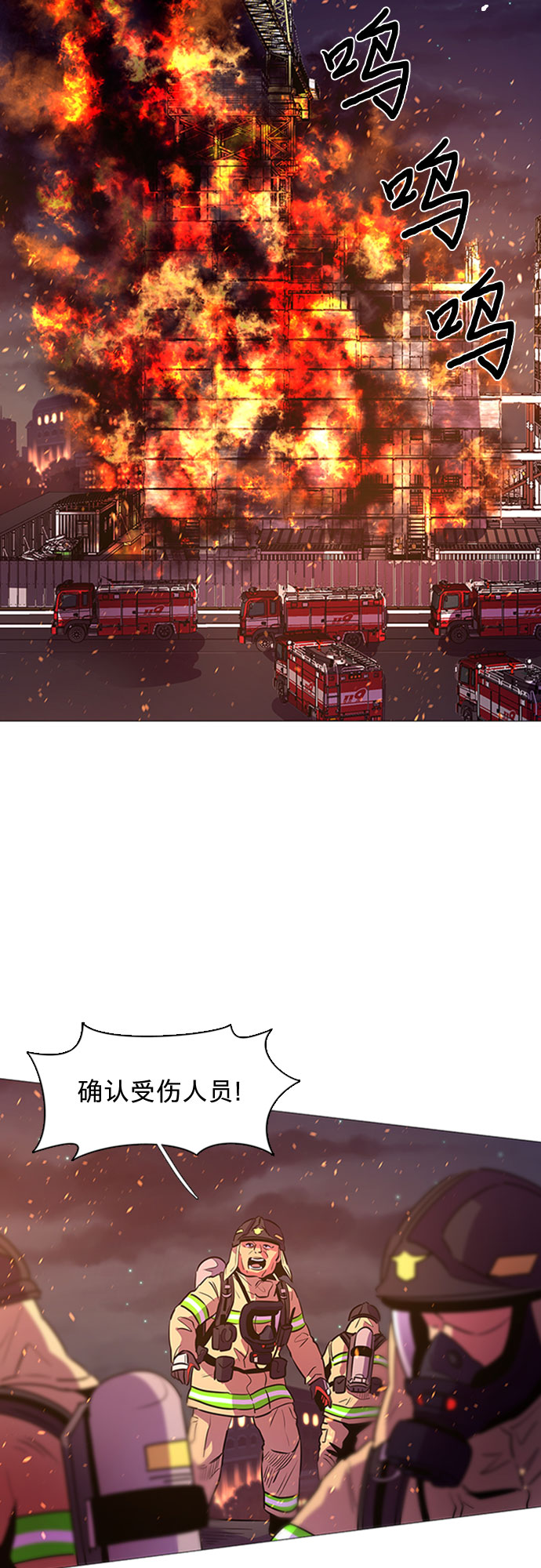 第92话 曦光救援队营救行动（1）2