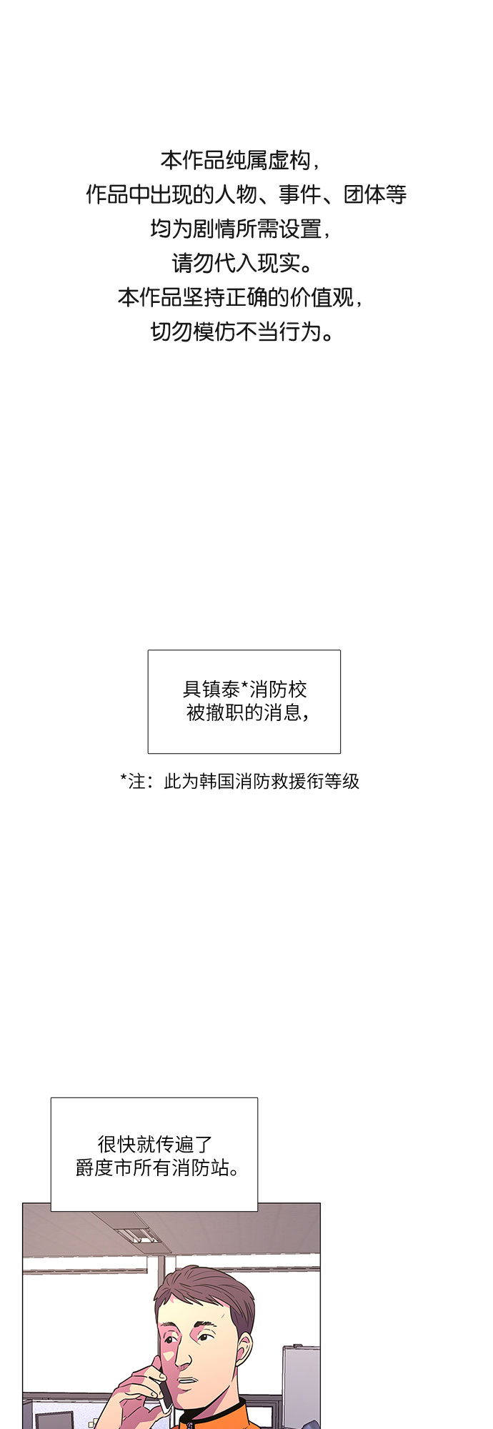 第75话 崔胡彦与崔诚德（1）0