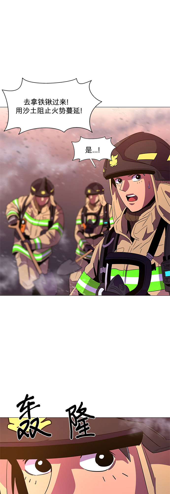 第65话 特殊火灾（3）2