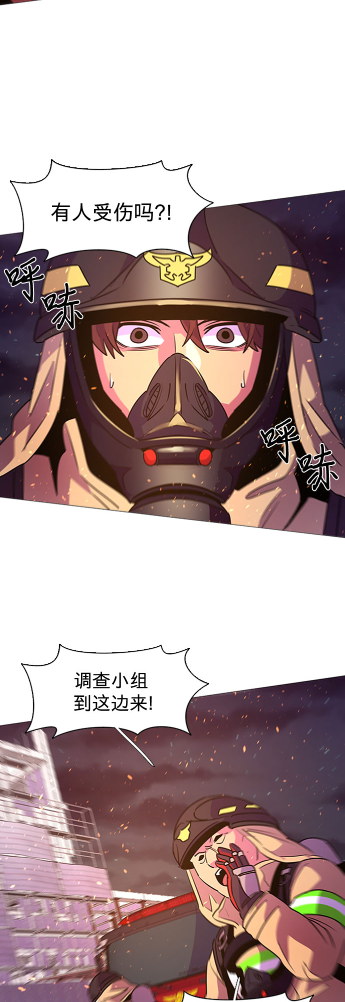 第92话 曦光救援队营救行动（1）3