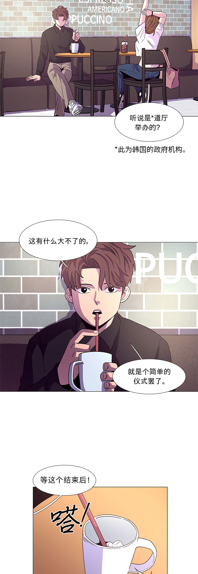 第22话 爵度消防站2队（1）4