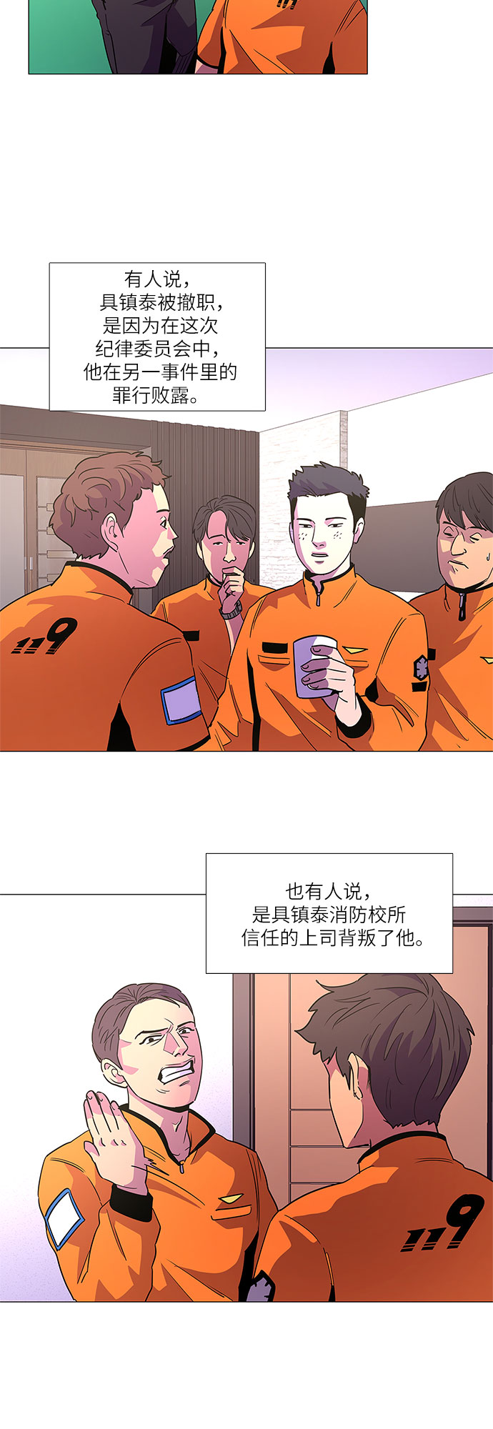 第75话 崔胡彦与崔诚德（1）3