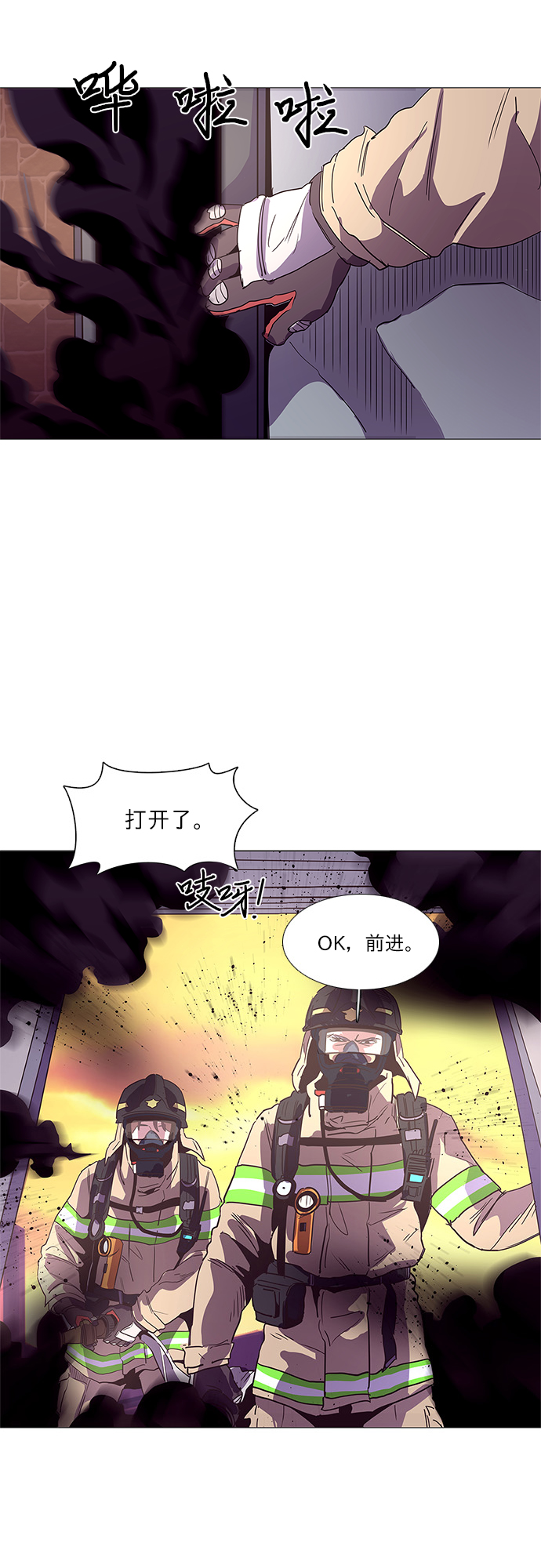 第27话 第一次出动（3）2