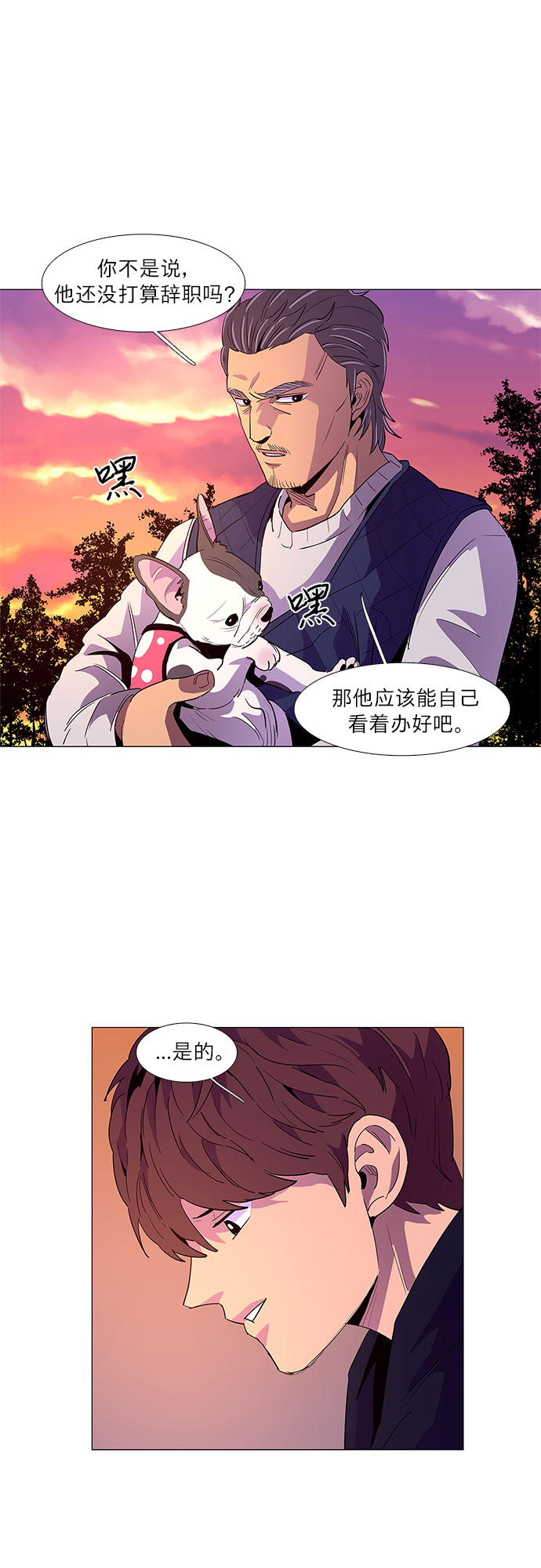 第48话 PTSD：裴宗谭（4）4