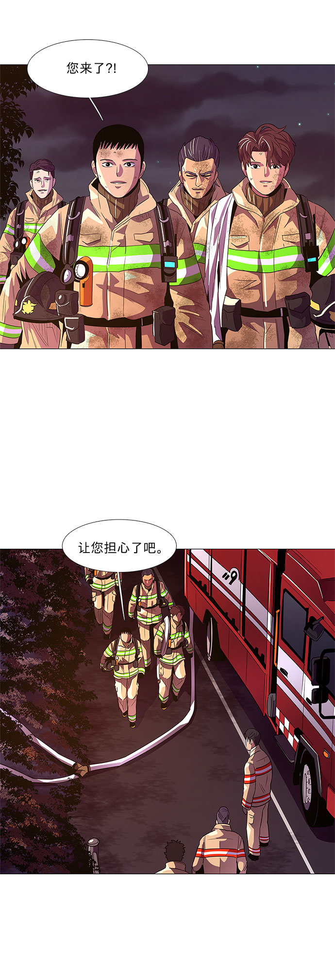 第57话 劫后余波（1）4