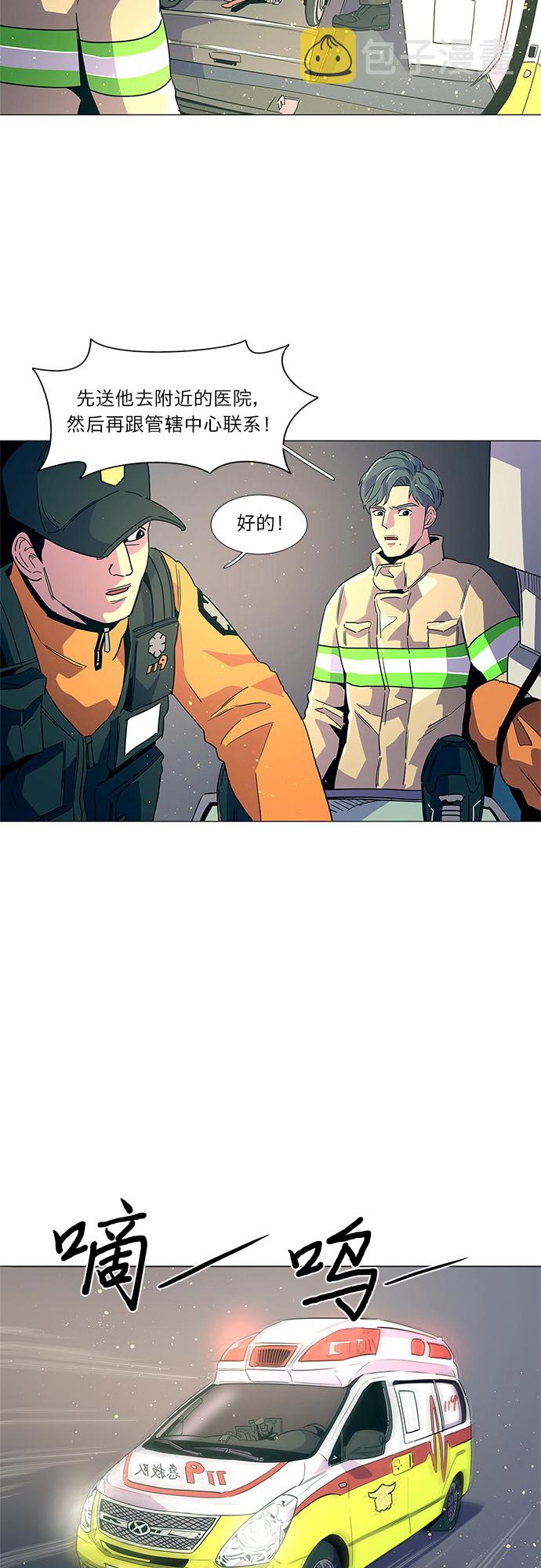 第12话 消防学校支援救火（5）2