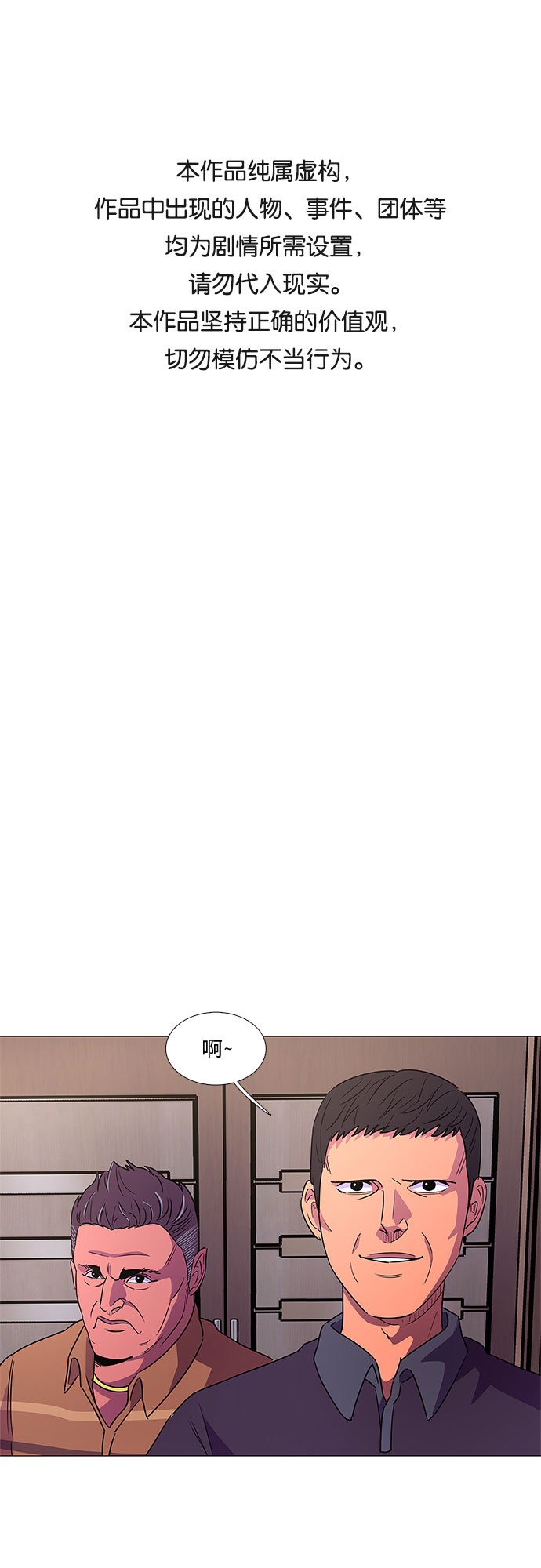 第86话 义勇消防队（2）0