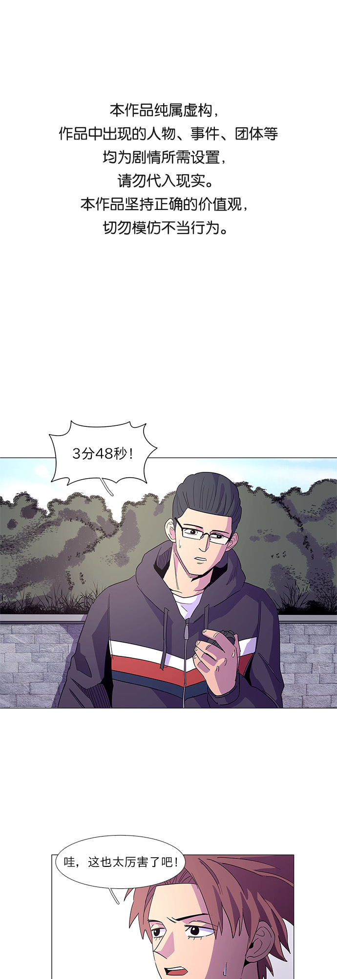 第15话 业余人员VS专业人员0