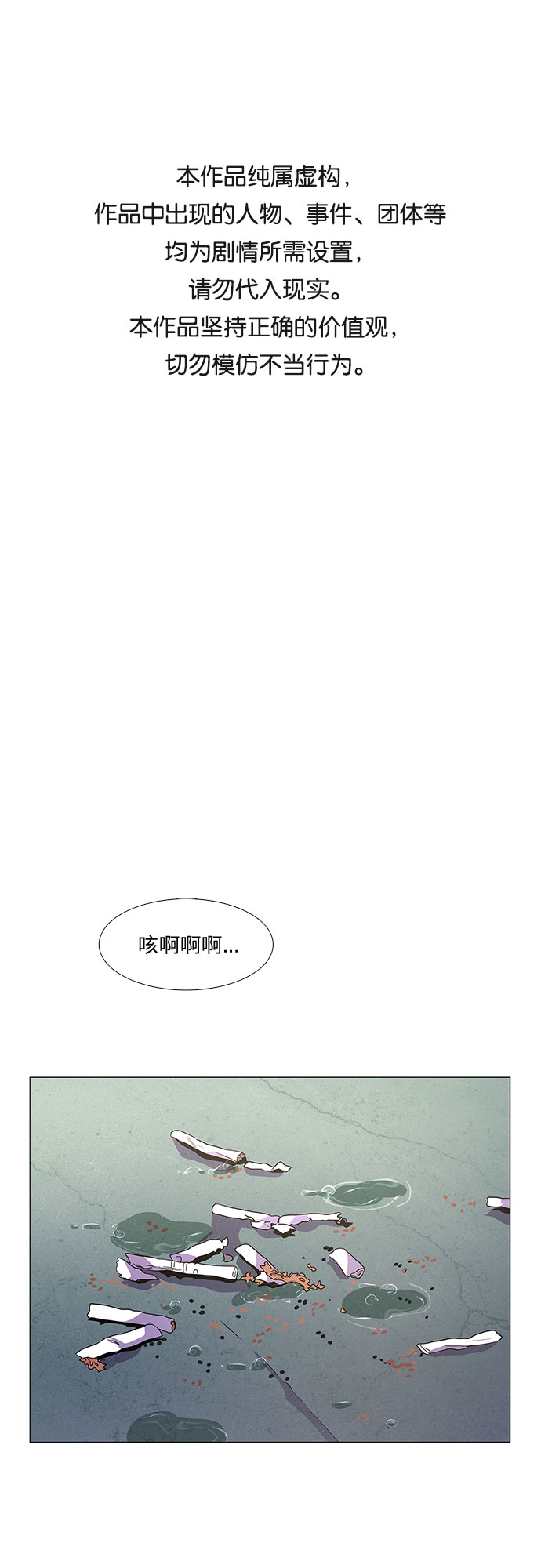 第63话 特殊火灾（1）0