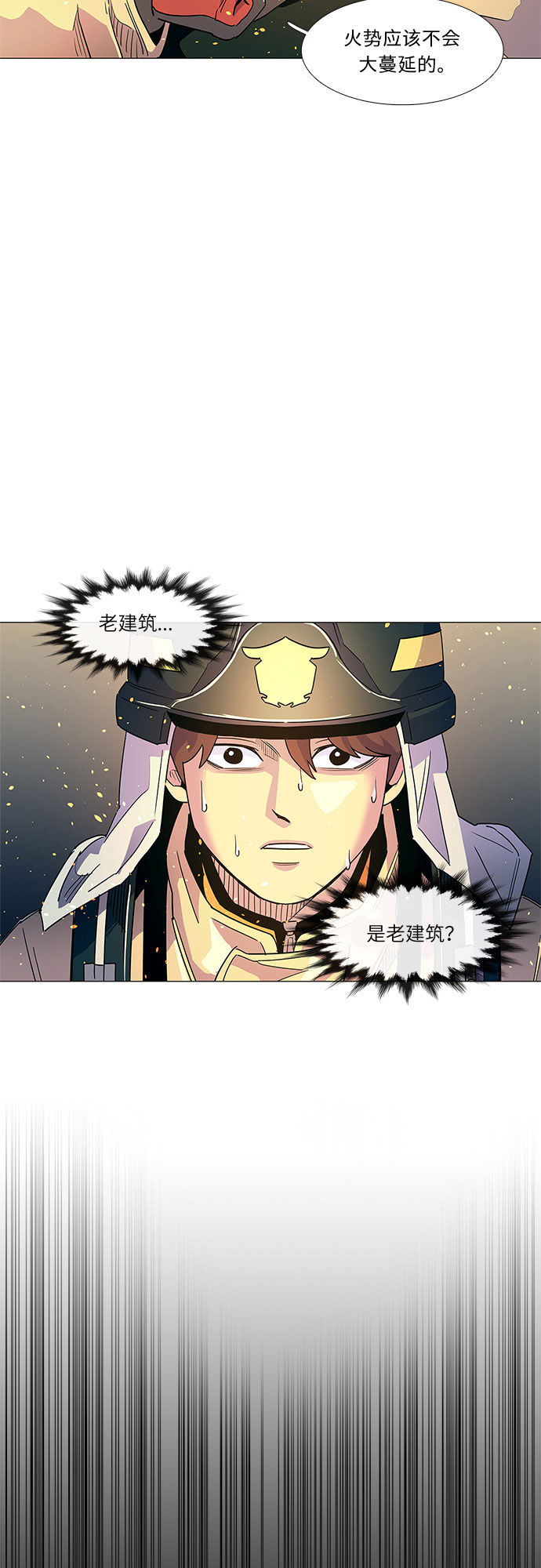 第9话 消防学校支援救火（2）2