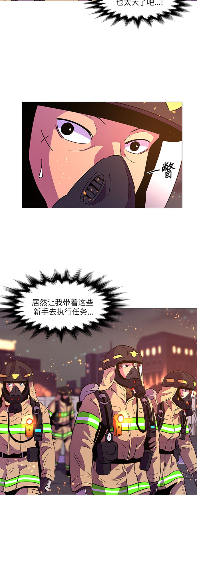 第93话 曦光救援队营救行动（2）3