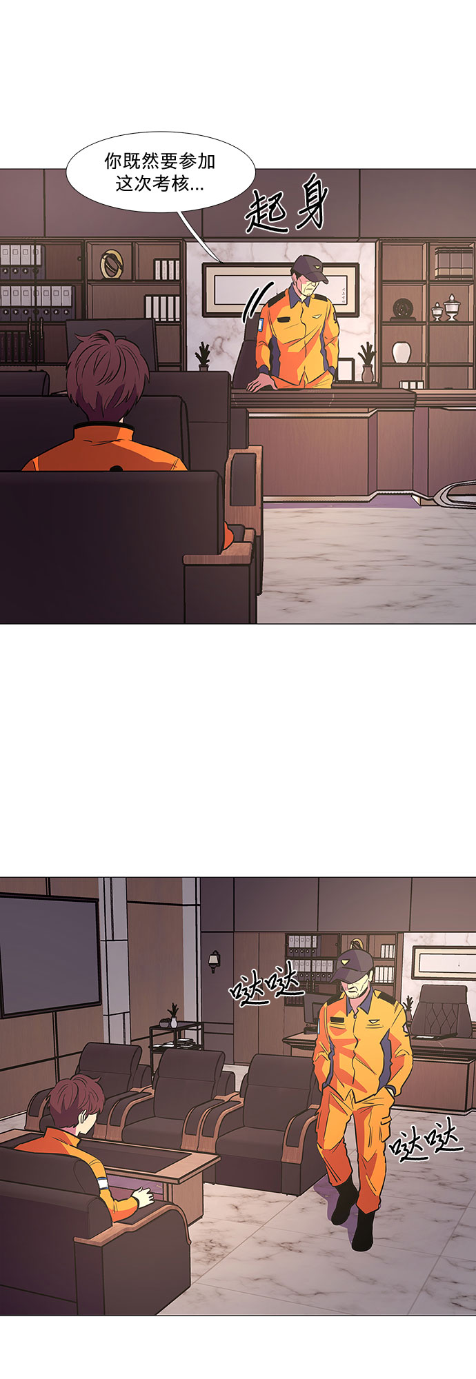 第103话 曦光救援队扩编（2）3