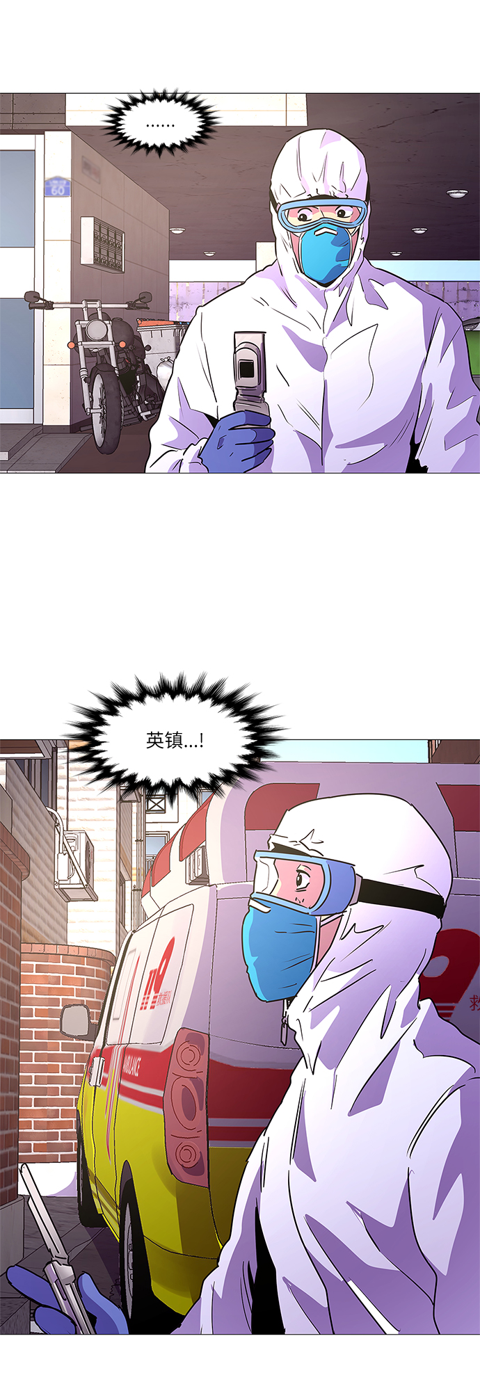 第101话 番外：新冠肺炎（3）3