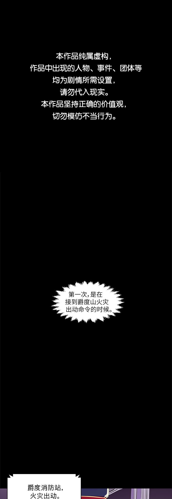 第61话 番外：胡水（1）0