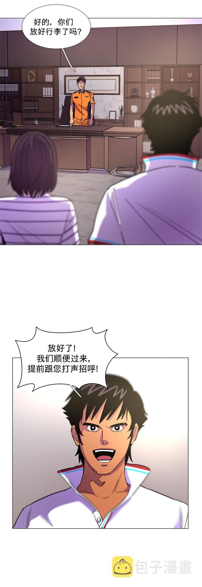 第76话 崔胡彦与崔诚德（2）2