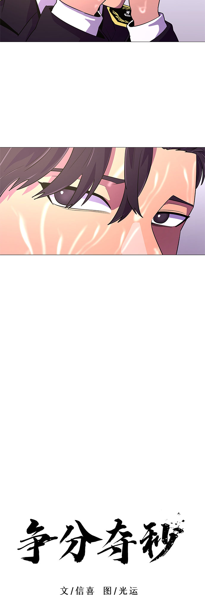 第114话 崔道振（3）3