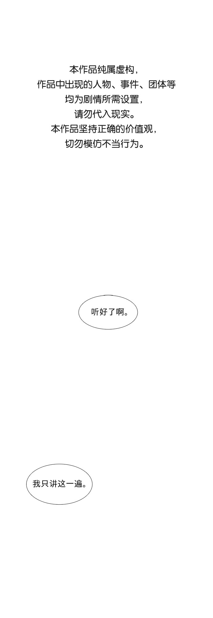 第38话 美味的泡面0