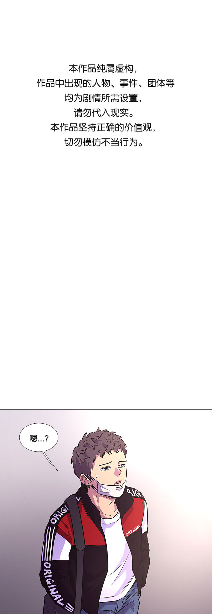 第105话 极度紧张状态，迟钝感（2）0