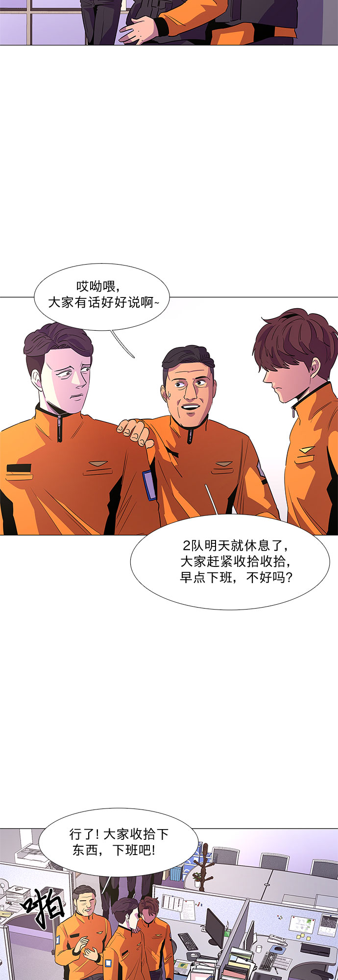 第58话 劫后余波（2）4