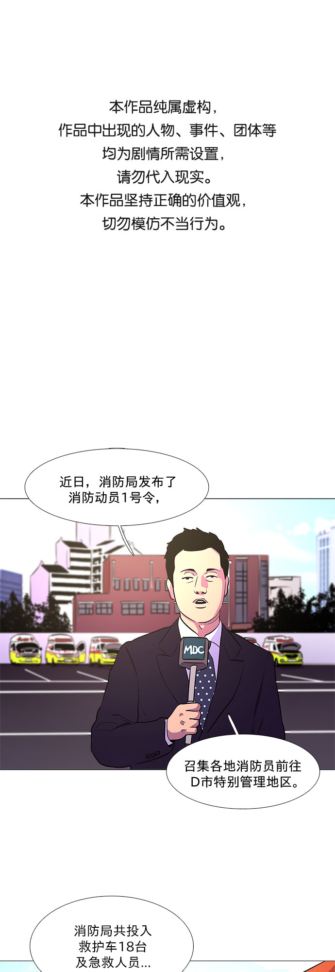第100话 番外：新冠肺炎（2）0