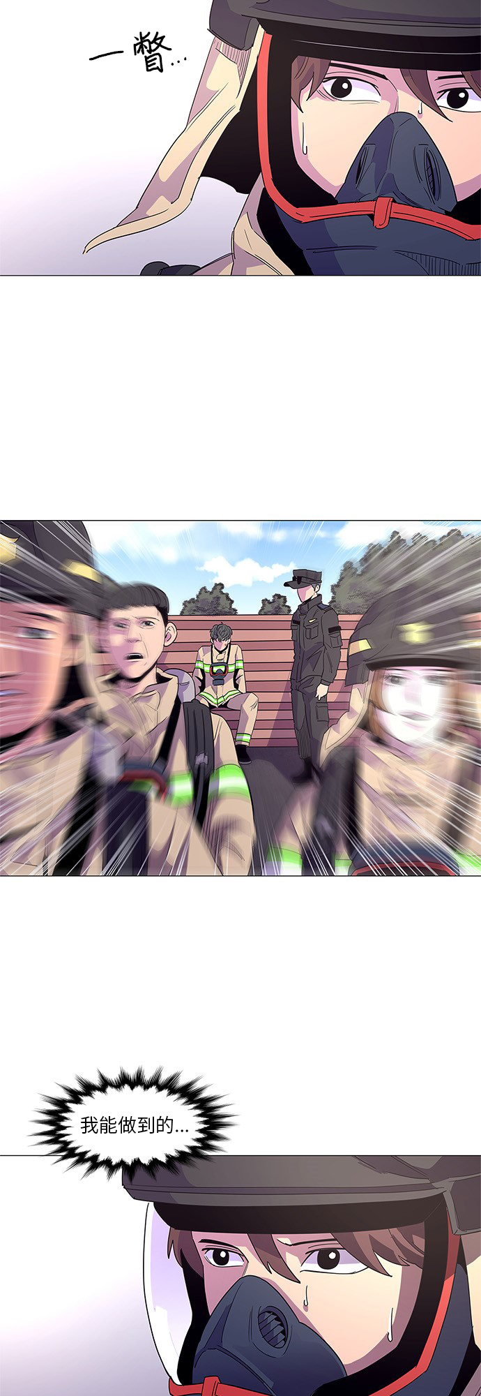 第19话 专业体能测试（3）4