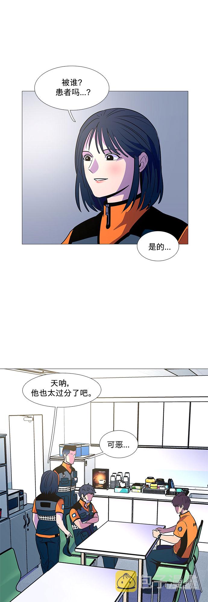 第84话 搜寻失踪人员（6）4