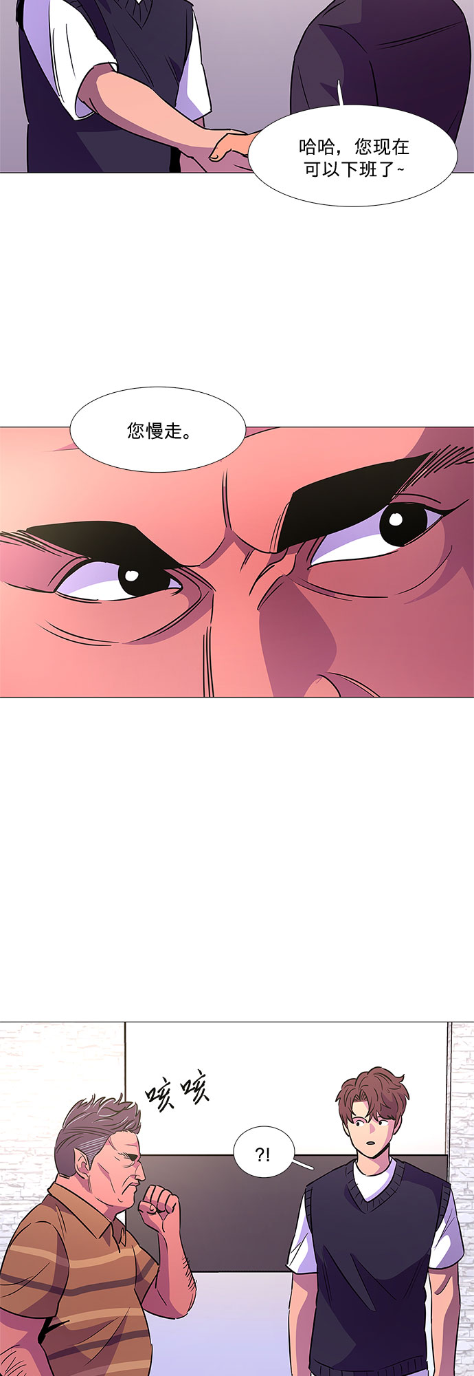 第86话 义勇消防队（2）3