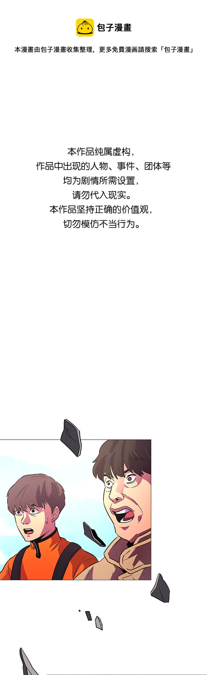 第109话 极度紧张状态，迟钝感（6）0