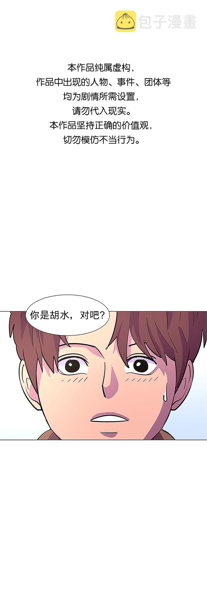 第62话 番外：胡水（2）0