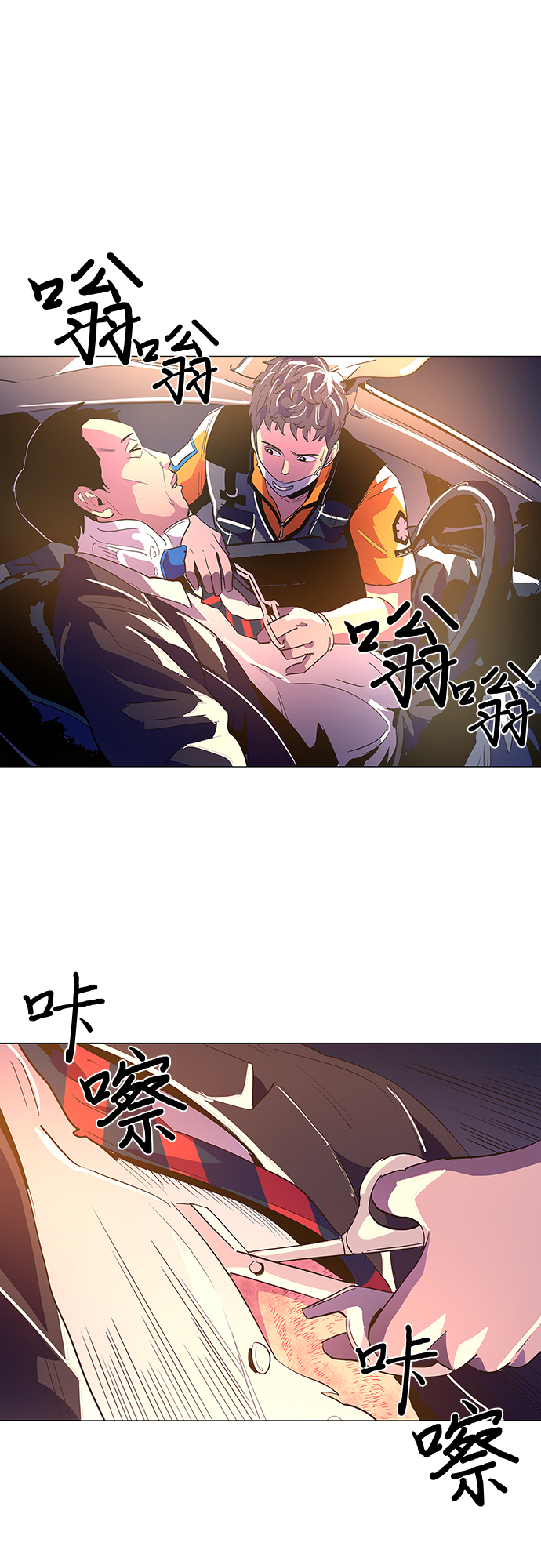 第40话 救援紧急出动（2）1