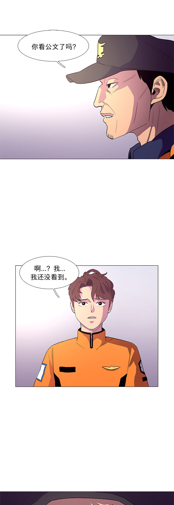第37话 什么是组织？2