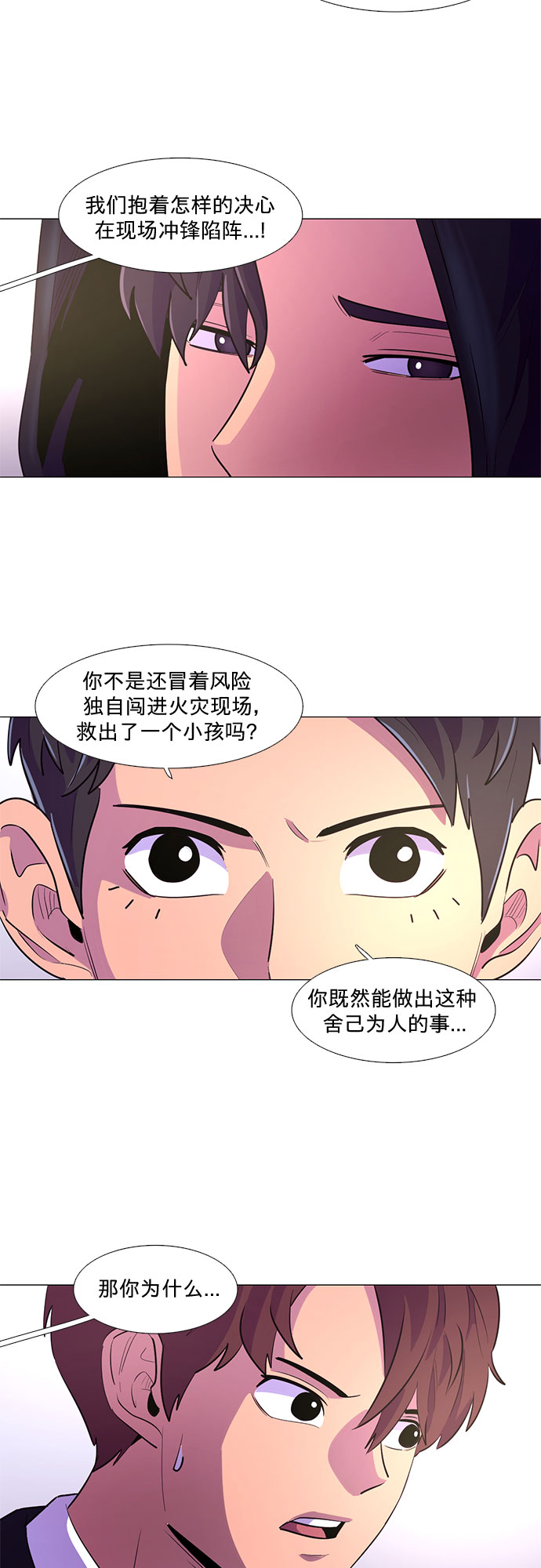 第115话 崔道振（4）2