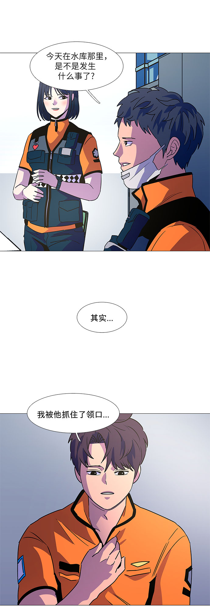 第84话 搜寻失踪人员（6）3