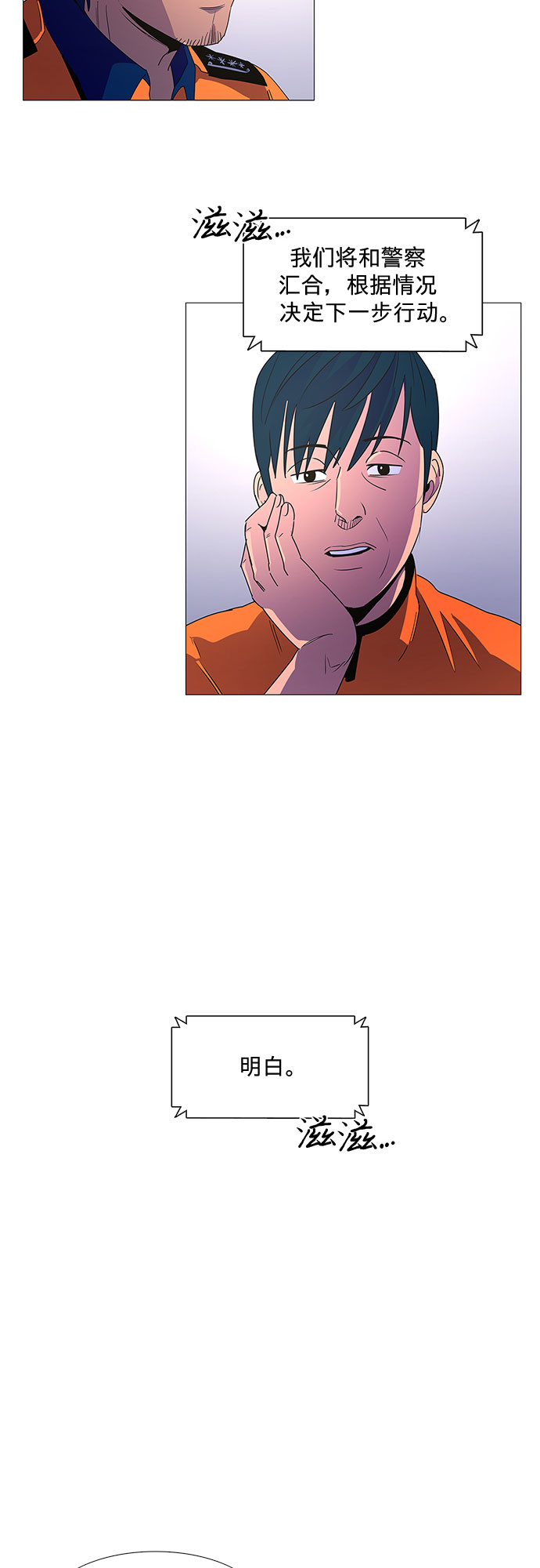 第81话 搜寻失踪人员（3）1