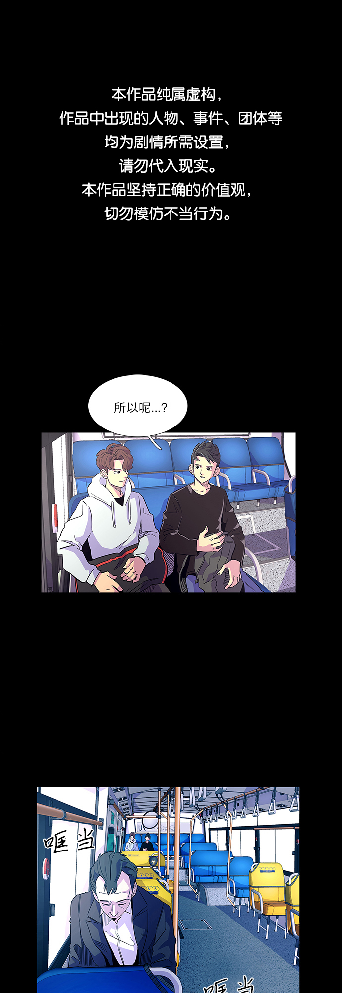 第2话 CPR: 心肺复苏0